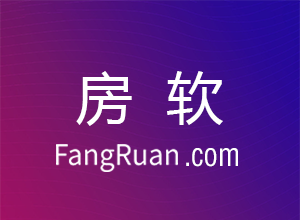 更受经纪人青睐的房产中介管理软件之—房软在线