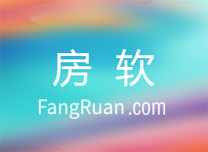 2018年房产中介的前景如何？