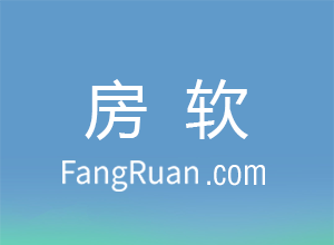 用什么房产中介软件更容易获客？