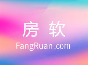 房产经纪人选择办公管理软件应注重哪些方面？