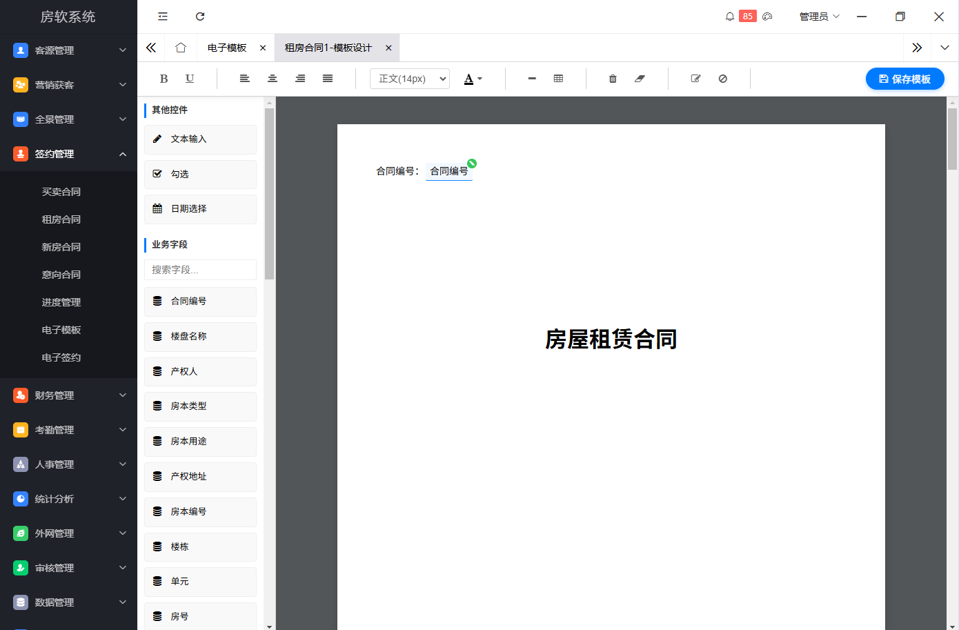 QQ截图20260104155104.png