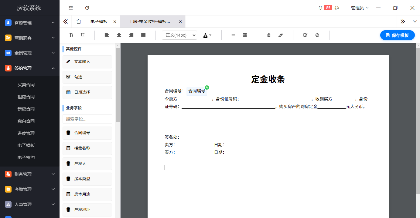 QQ截图20260104155419.png